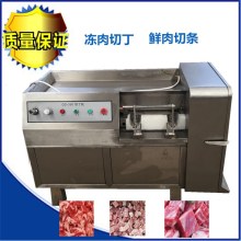 多功能切肉机 冻肉切丁机 猪肉牛肉切丁机器